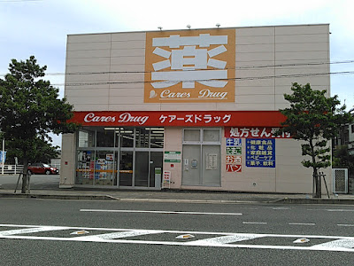 Cares Drug 사진 5