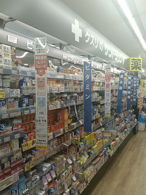 Sun Drug Fushimi Momoyama 사진 2