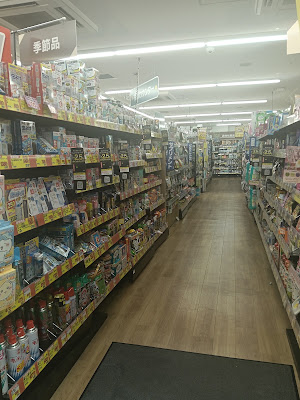 Sun Drug Fushimi Momoyama 사진 4