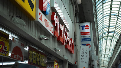 Sun Drug Fushimi Momoyama 사진 3