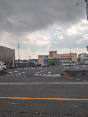 Drug Yutaka 사진 3