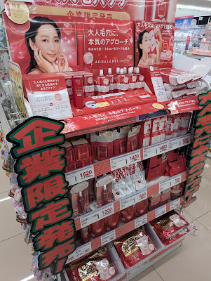 Hopps Katagiharaten Pharmacy 사진 4
