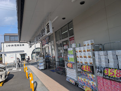 Hopps Katagiharaten Pharmacy 사진 5