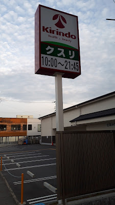 Kirindo 사진 3