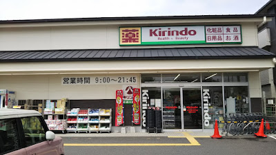 Kirindo 사진 2