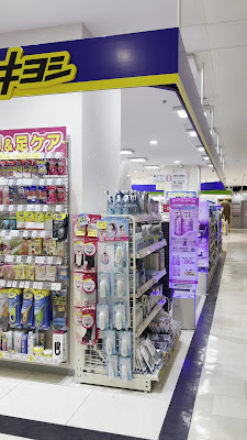 Matsumoto Kiyoshi Kyōto Station Hachijō Gate Store 사진 2