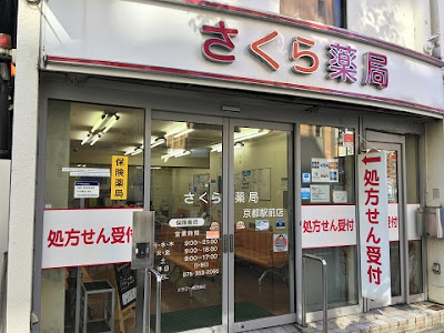 Sakura Pharmacy 사진 4