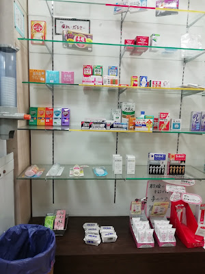 Matsui Pharmacy Alpha 사진 3