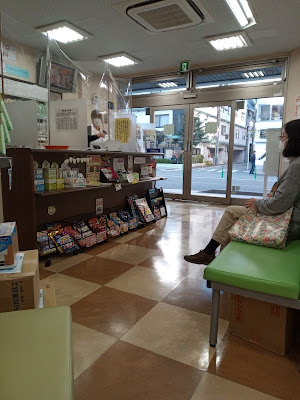 Matsui Pharmacy Alpha 사진 5