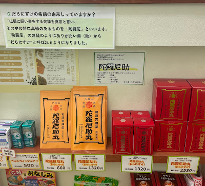 Kotochozai Pharmacy 사진 4