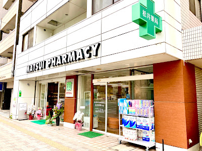 Matsui Pharmacy 사진 2