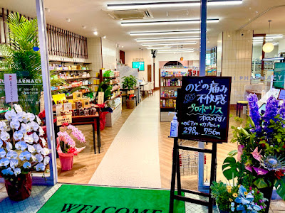 Matsui Pharmacy 사진 5