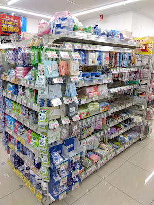 Sugi Drug 사진 2
