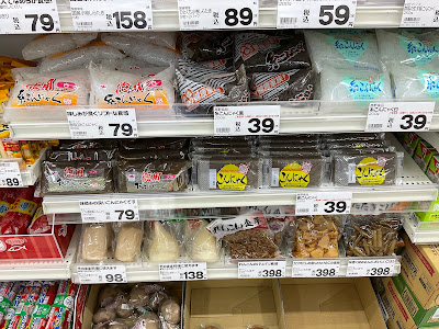 Cosmos Drugstore Mibumatsubara Store 사진 2