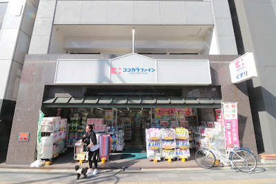 Cocokara Fine 사진 1