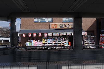 Daikoku Drug Keihan Gojo Ekimae 사진 3