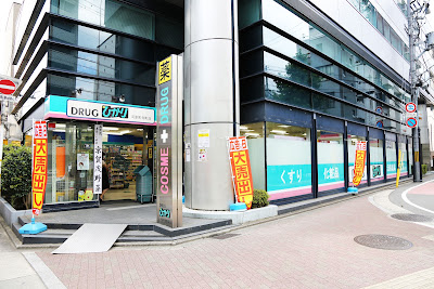 Drug Hikari Kawaramachi Teramachi Store 사진 2