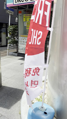 Drug Hikari Kawaramachi Teramachi Store 사진 4