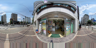 Nishimura Pharmacy 사진 3