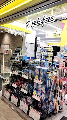 薬マツモトキヨシ 阪急大宮駅店 사진 2