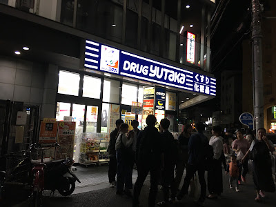 Drug Yutaka Shijo Omiya 사진 5