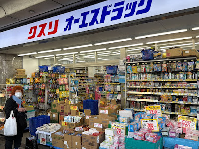 OS Drug 사진 2
