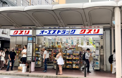 OS Drug Sanjo 사진 1