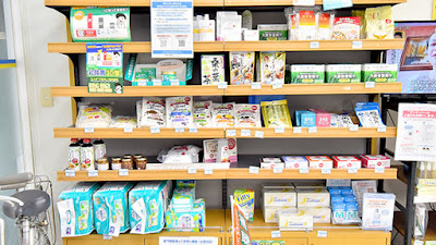 Futaba Pharmacy 사진 3