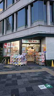스기 약국 교토 시청앞점 사진 4
