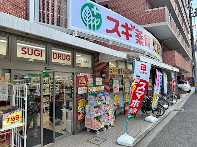 Sugi Drug 사진 3