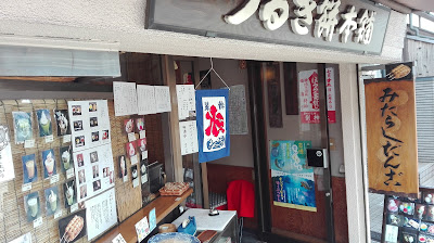 Tsuruki Mochi Honpo Shichijo
