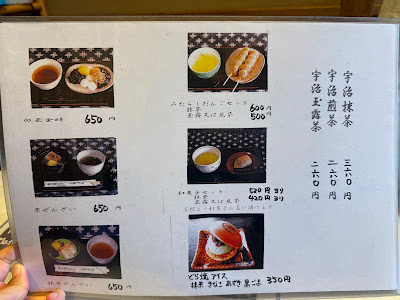 Tsuruki Mochi Honpo Shichijo 사진 5