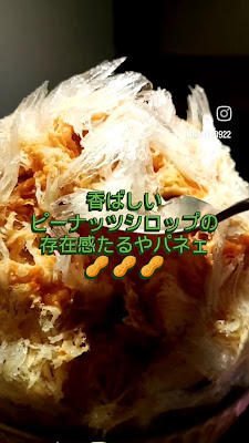 Mikazuki Hyouka Shaved Ice 사진 2