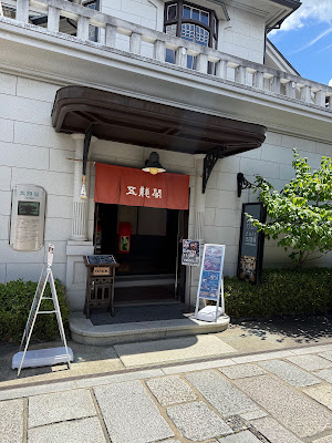 Yumeji Cafe Goryūkaku 사진 3