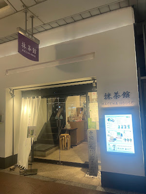 MACCHA HOUSE Kyoto Kawaramachi