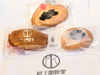무라카미 가이신도 사진 5