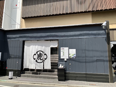 TORAYA Kyoto Shijo Minamiza Store