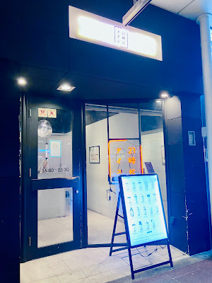 아이스 교토 가와라마치