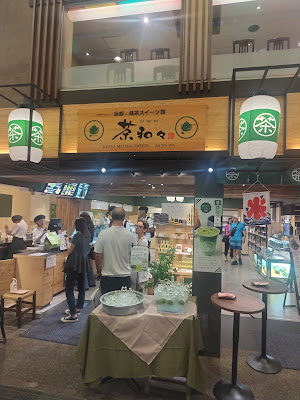 Sawawa Japanese Matcha Sweets (Nishiki) 사진 3