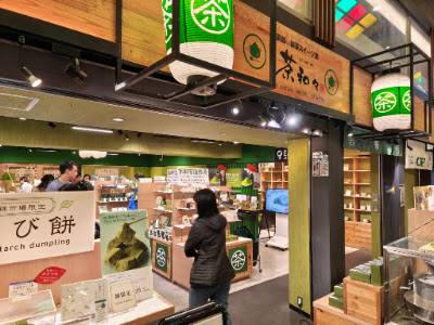 Sawawa Japanese Matcha Sweets (Nishiki)
