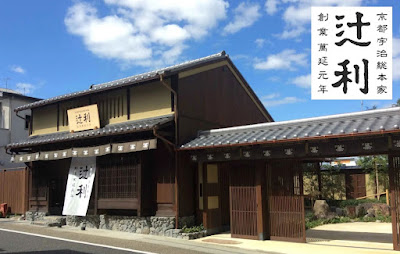 쓰지리 우지본점 사진 4