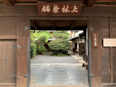 쓰지리 우지본점