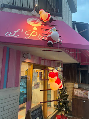 at’Prima （プリマ）