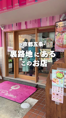 at’Prima （プリマ） 사진 2
