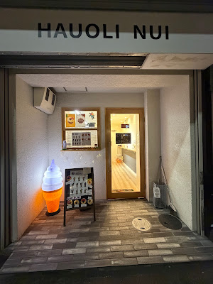 京都梅津/アサイーボウル・夜アイス専門店 HAUOLI NUI(ハウオリ ヌイ)