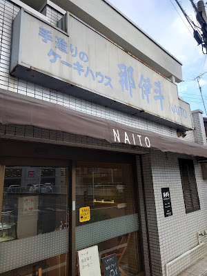 Naito