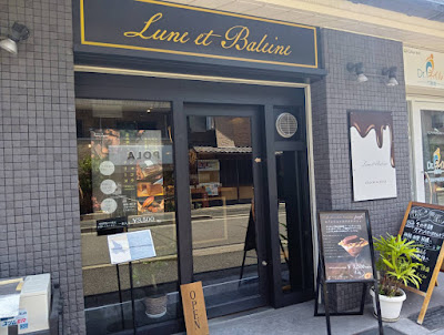 Lune et Baleine Chocolaterie 사진 3