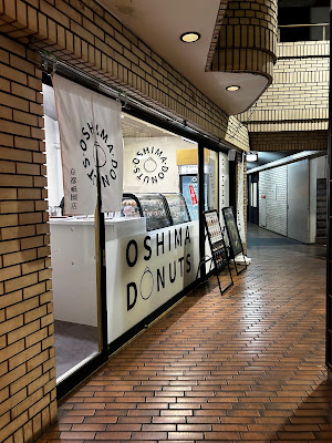 オーシマドーナツ 京都祇園店 사진 3