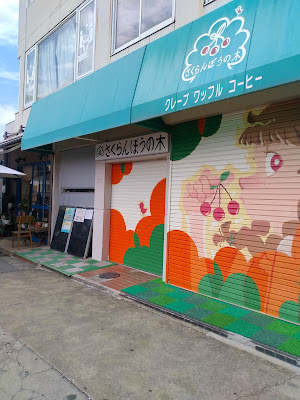 Cherry Tree 사진 2