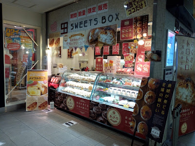 SWEETS BOX Tanbabashiten 사진 4